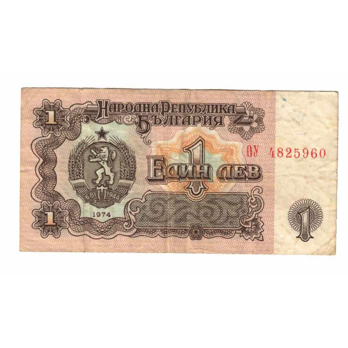 Billet, Bulgarie, 1 Lev, 1962, KM:93a, TTB