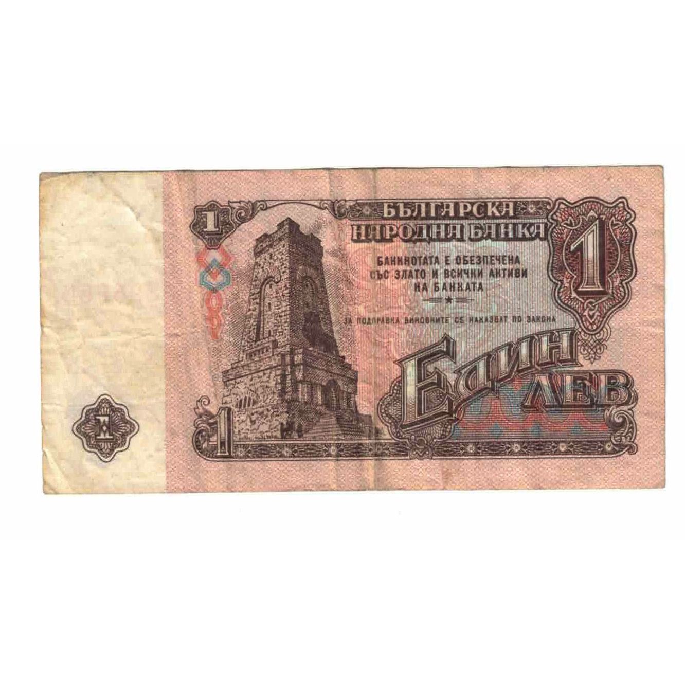 Billet, Bulgarie, 1 Lev, 1962, KM:93a, TTB