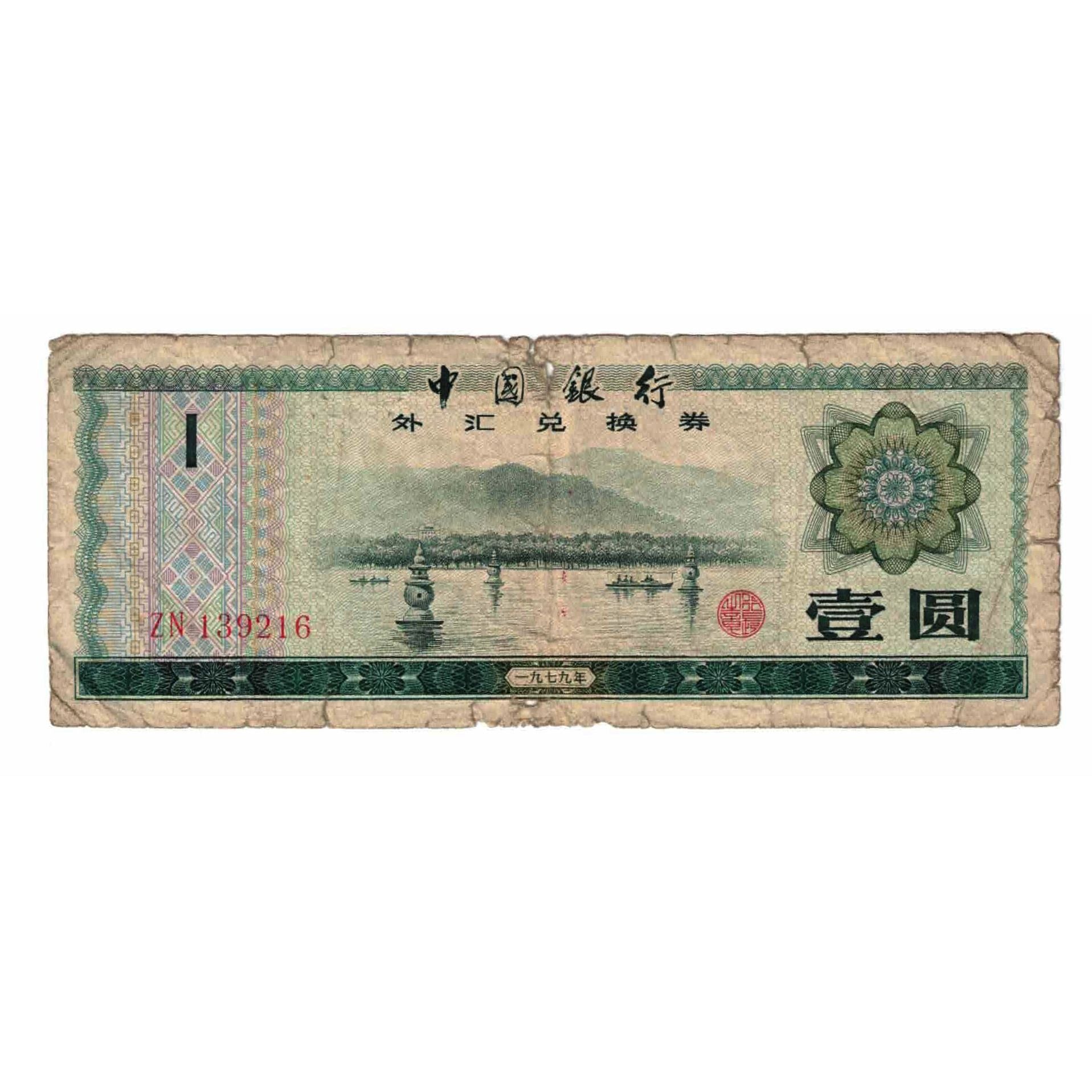 Banconote, Cina, 1 Yüan, 1979, KM:FX3, B
