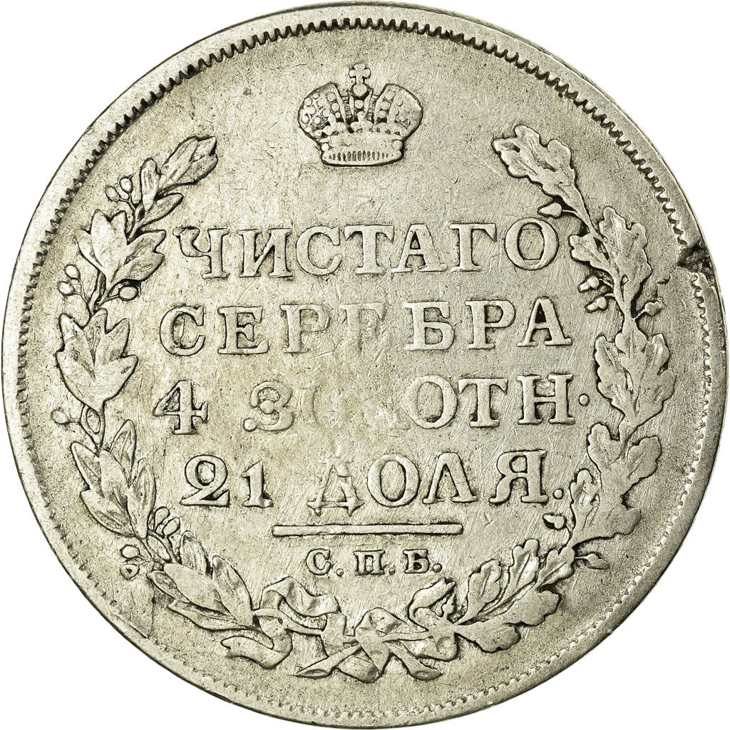 Moneta, Russia, Alexander I, Rouble, 1817, Saint-Petersburg, BB, Argento, KM:130
