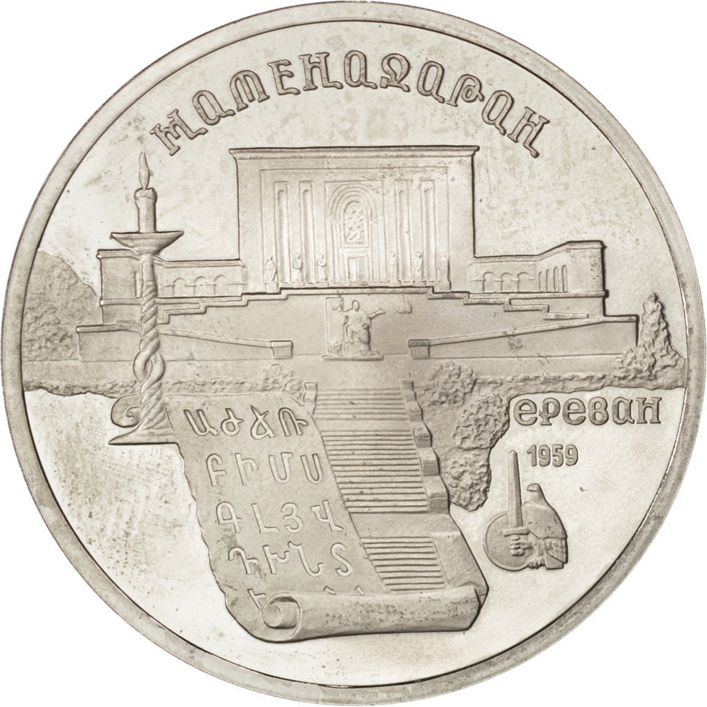 Coin, Russia, 5 Roubles, 1990, MS(63), Copper-nickel, KM:259
