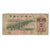 Nota, China, 2 Jiao, 1962, KM:878c, EF(40-45)