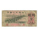 Nota, China, 2 Jiao, 1962, KM:878c, EF(40-45)