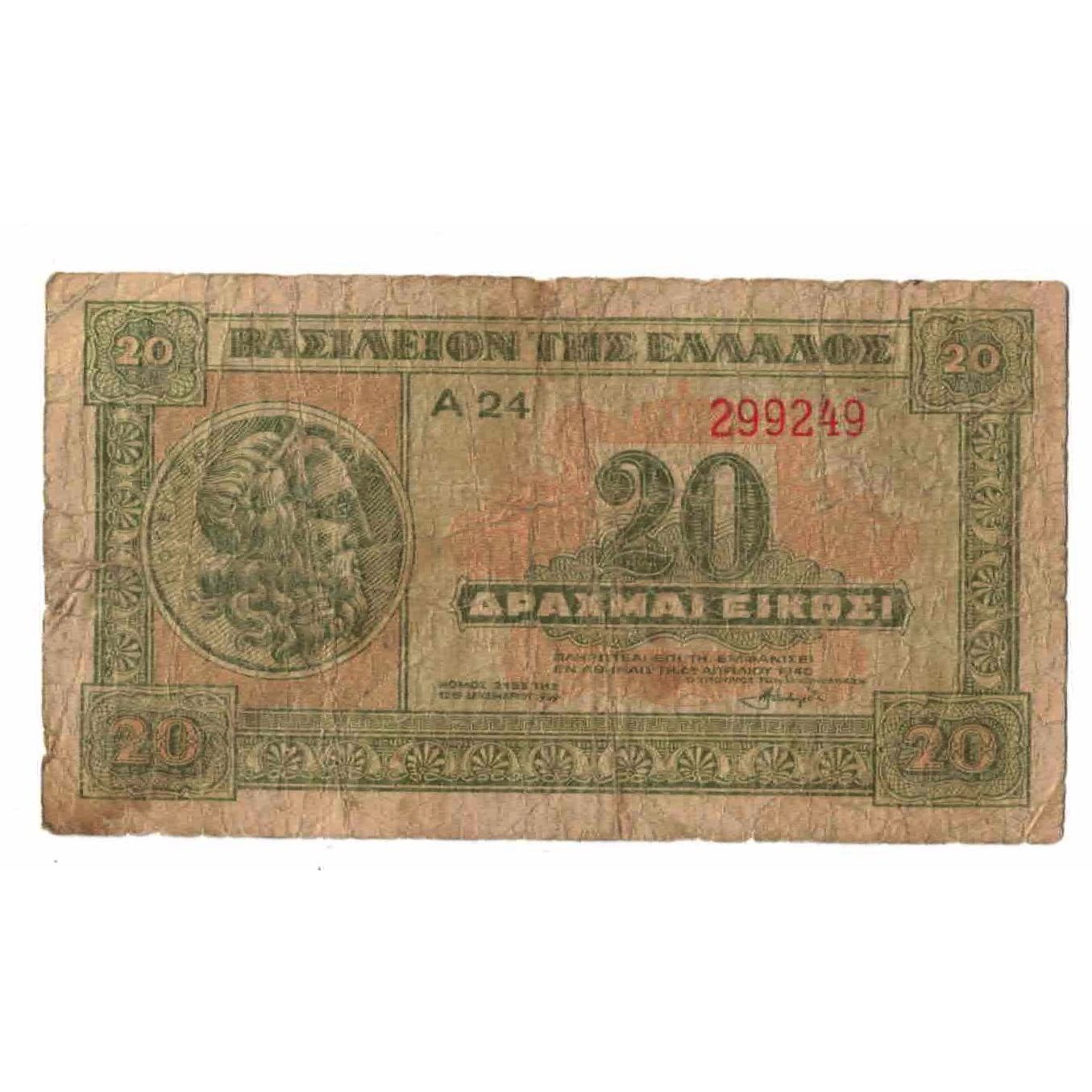 Geldschein, Griechenland, 20 Drachmai, 1940, 1940-04-06, KM:315, GE