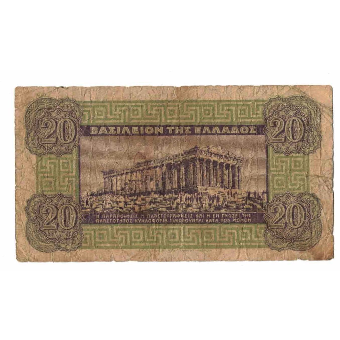 Geldschein, Griechenland, 20 Drachmai, 1940, 1940-04-06, KM:315, GE