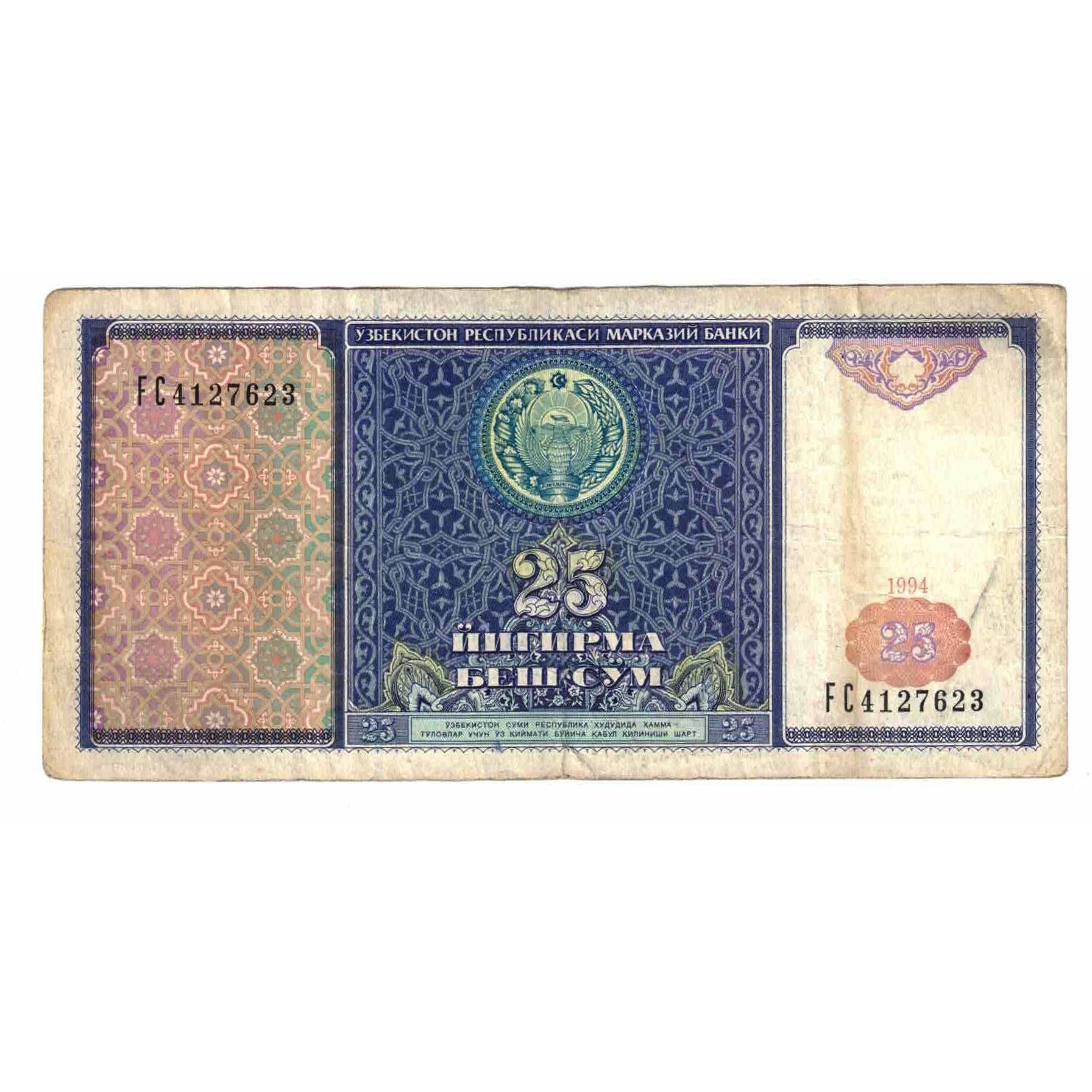 Billete, 25 Sum, 1994, Uzbekistán, KM:77, BC