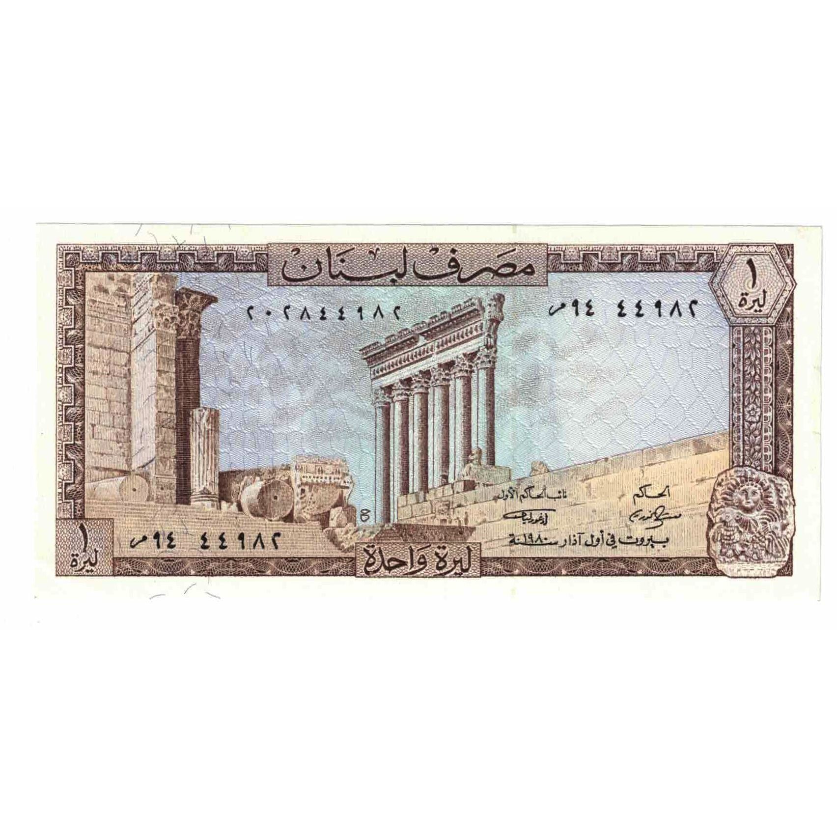 Banknot, Liban, 1 Livre, 1974, 1974, KM:61b, AU(55-58)