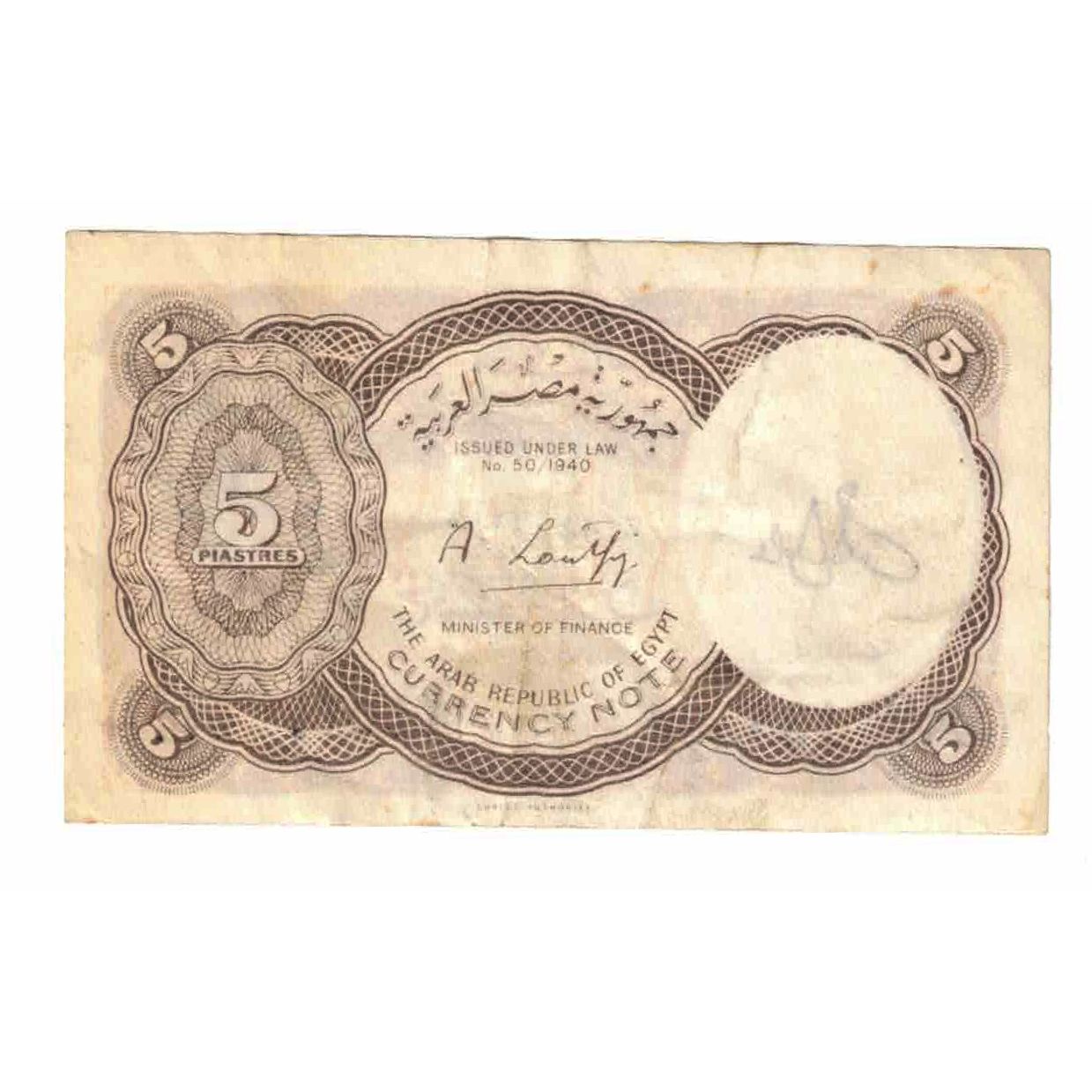 Billet, Égypte, 5 Piastres, KM:176c, TB