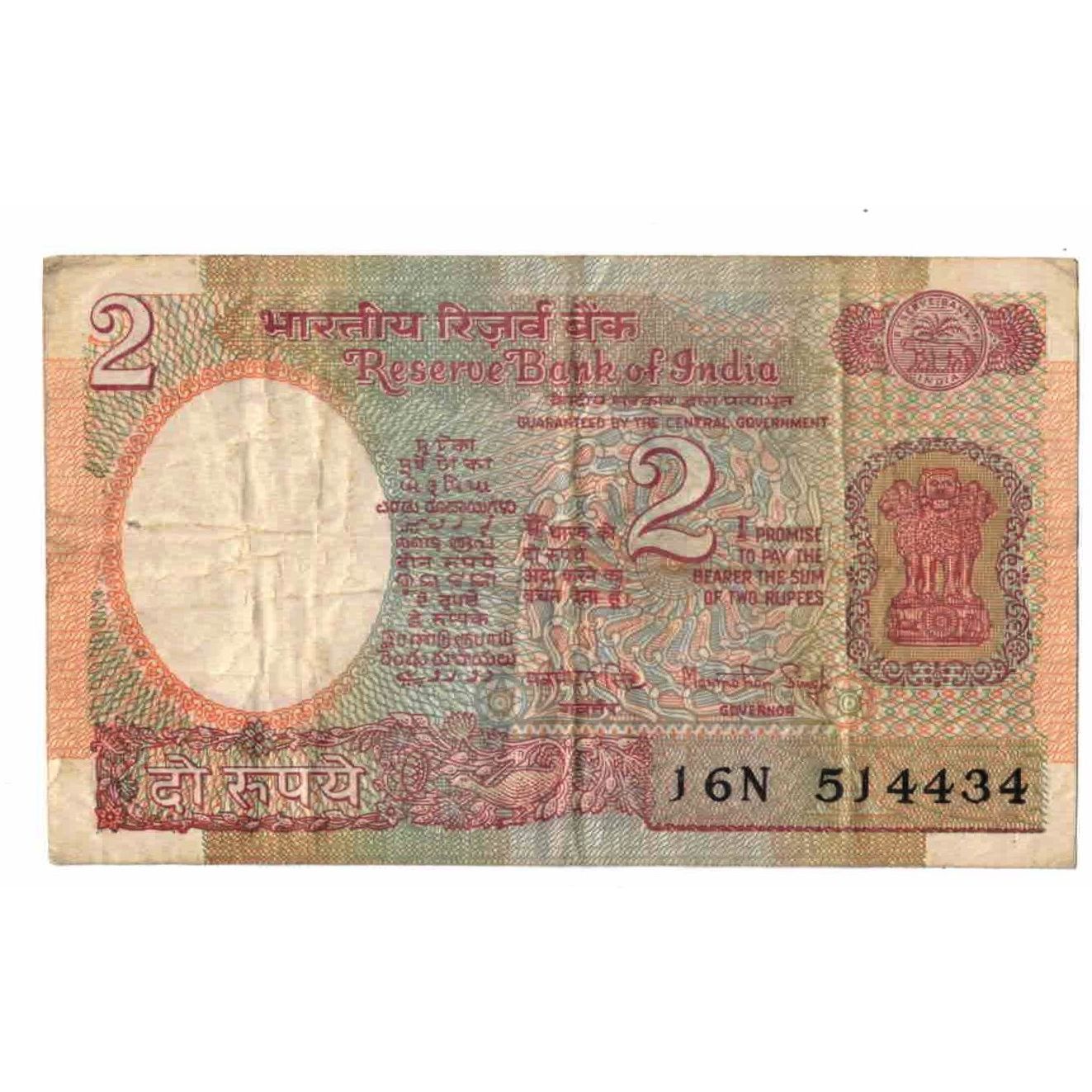 Banknot, India, 2 Rupees, 1984-1985, KM:79f, VF(20-25)