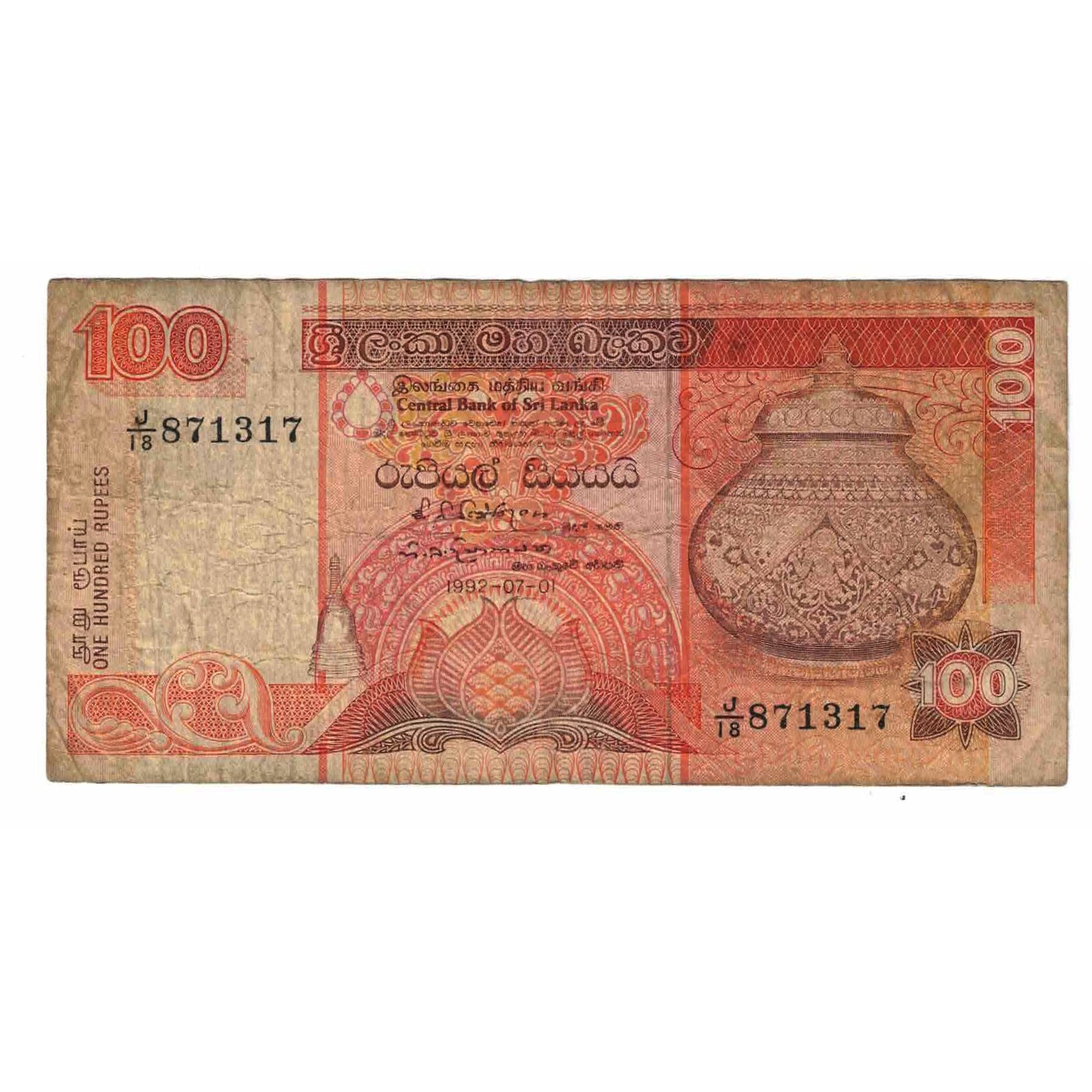 Banconote, Sri Lanka, 100 Rupees, 1992, 1992-07-01, KM:105b, MB