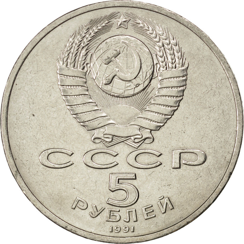 Coin, Russia, 5 Roubles, 1991, MS(63), Copper-nickel, KM:272