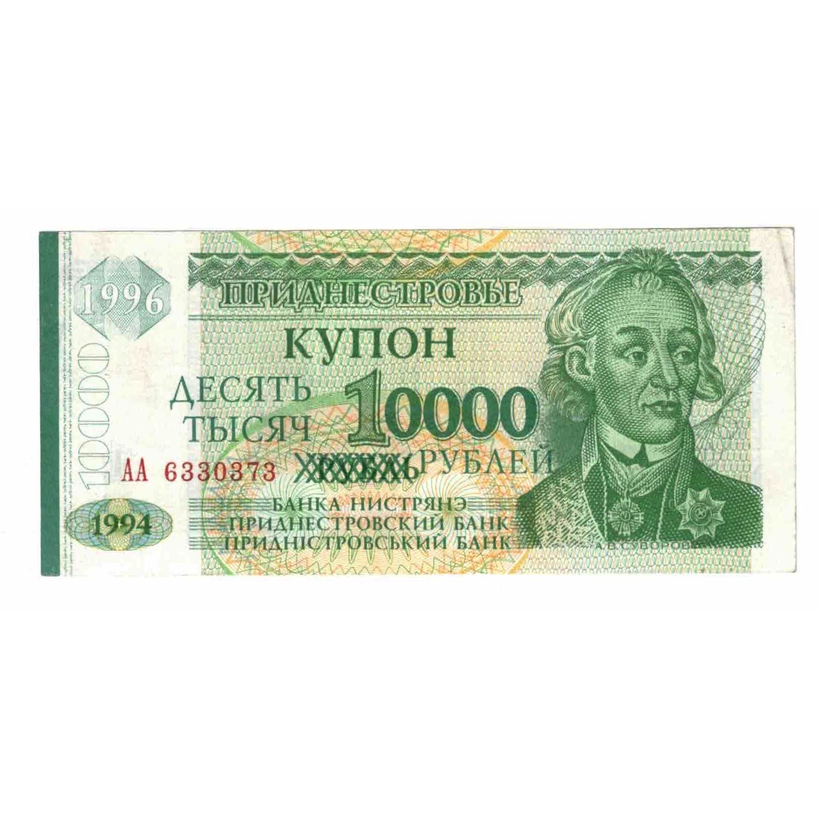 Billet, Transnistrie, 10,000 Rublei on 1 Ruble, 1996, KM:29, NEUF