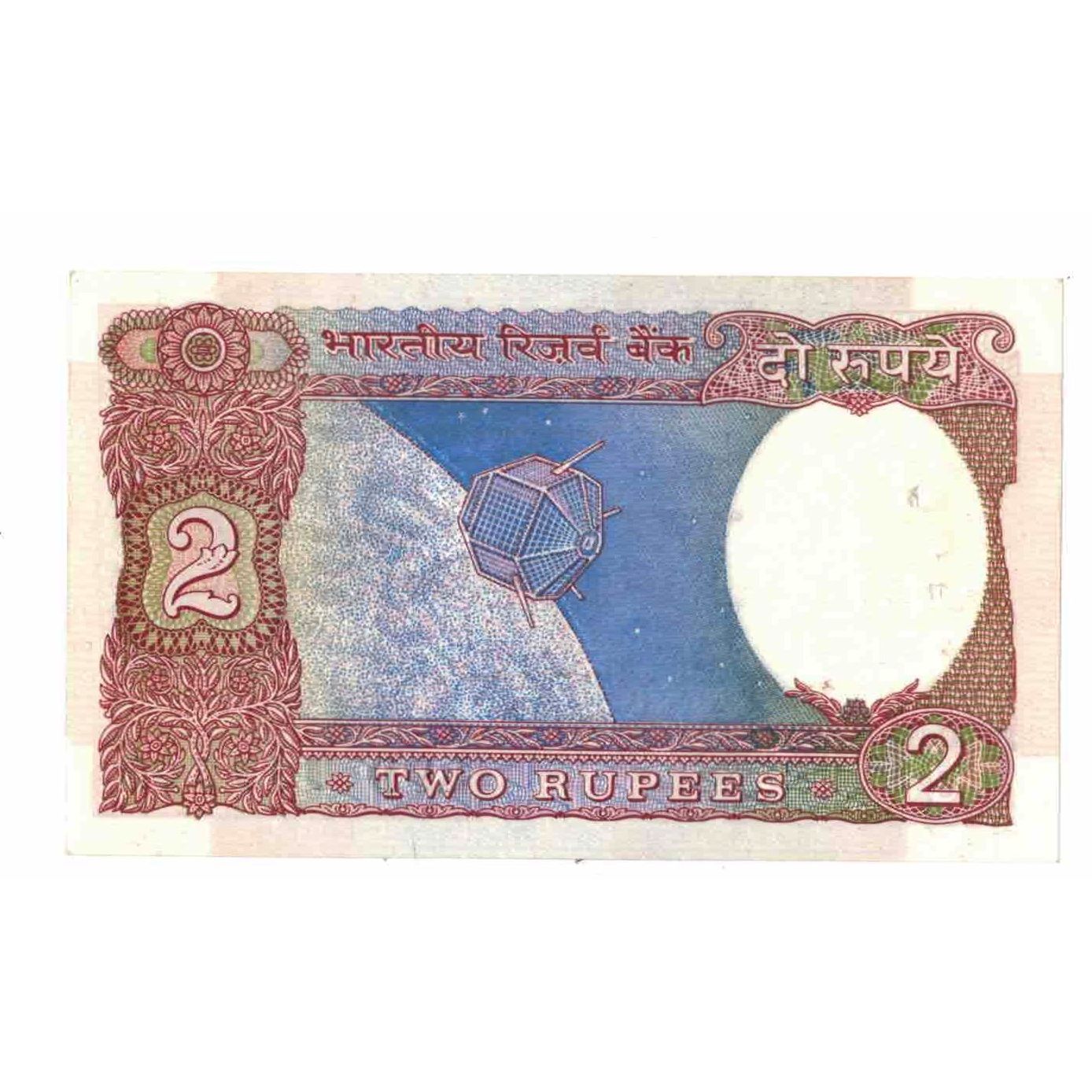 Banconote, India, 2 Rupees, 1985-1990, KM:79i, BB