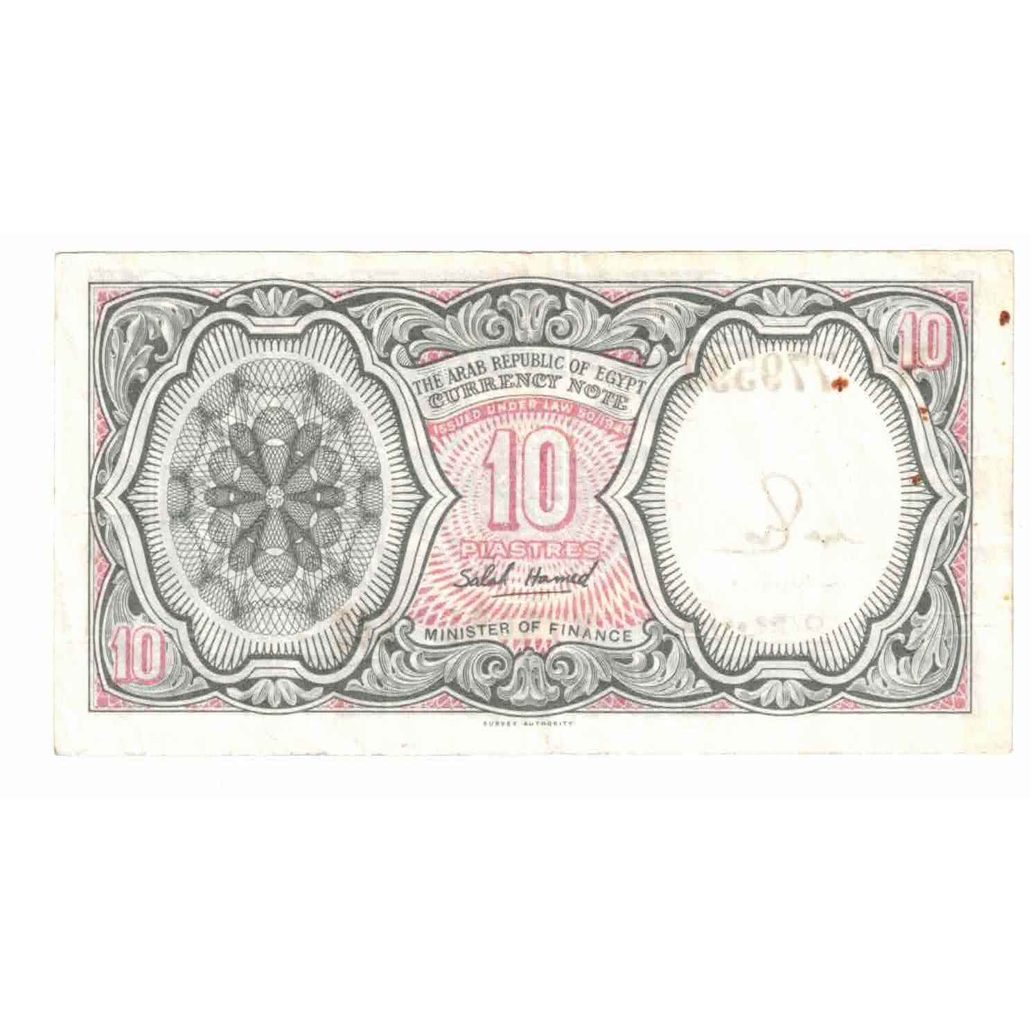 Billet, Égypte, 10 Piastres, 1976-1978, KM:183f, TTB