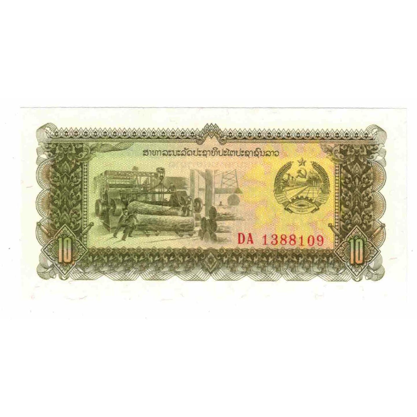 Billete, 10 Kip, 1979-1988, Lao, KM:27A, UNC