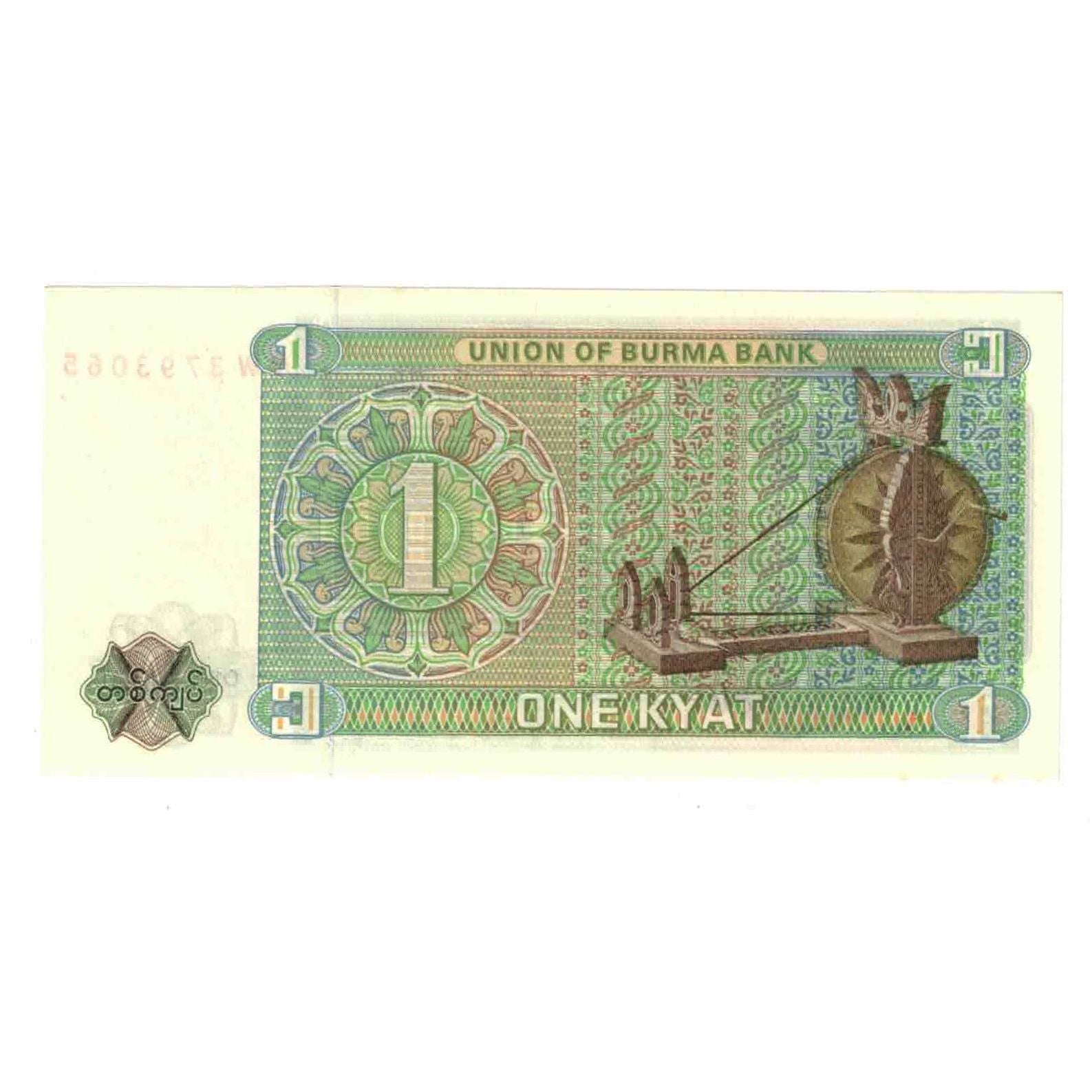 Banknote, Burma, 1 Kyat, Undated (1972), KM:56, UNC(65-70)