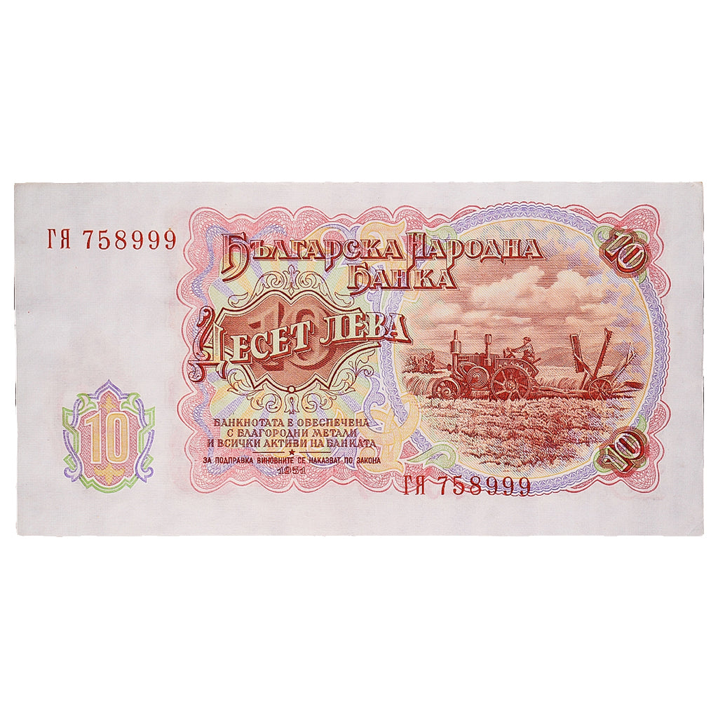 Billet, Bulgarie, 10 Leva, 1951, KM:83a, TB