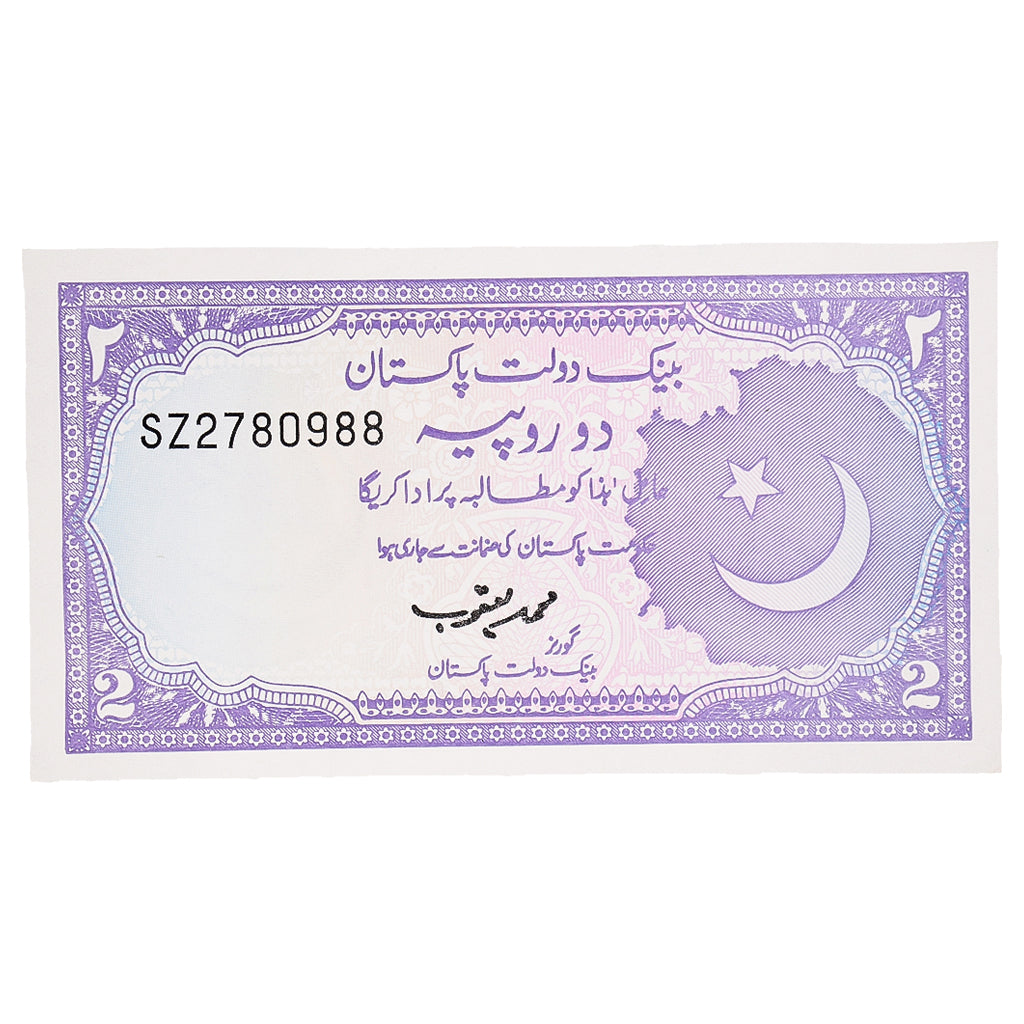 Billete, 2 Rupees, Undated (1985), Pakistán, KM:37, UNC