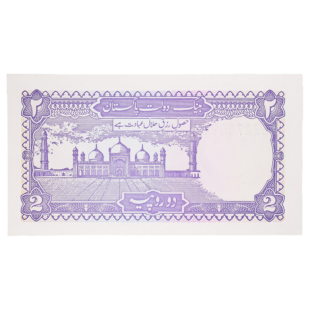 Billete, 2 Rupees, Undated (1985), Pakistán, KM:37, UNC