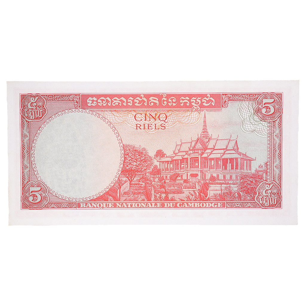 Nota, Camboja, 5 Riels, KM:10a, AU(55-58)