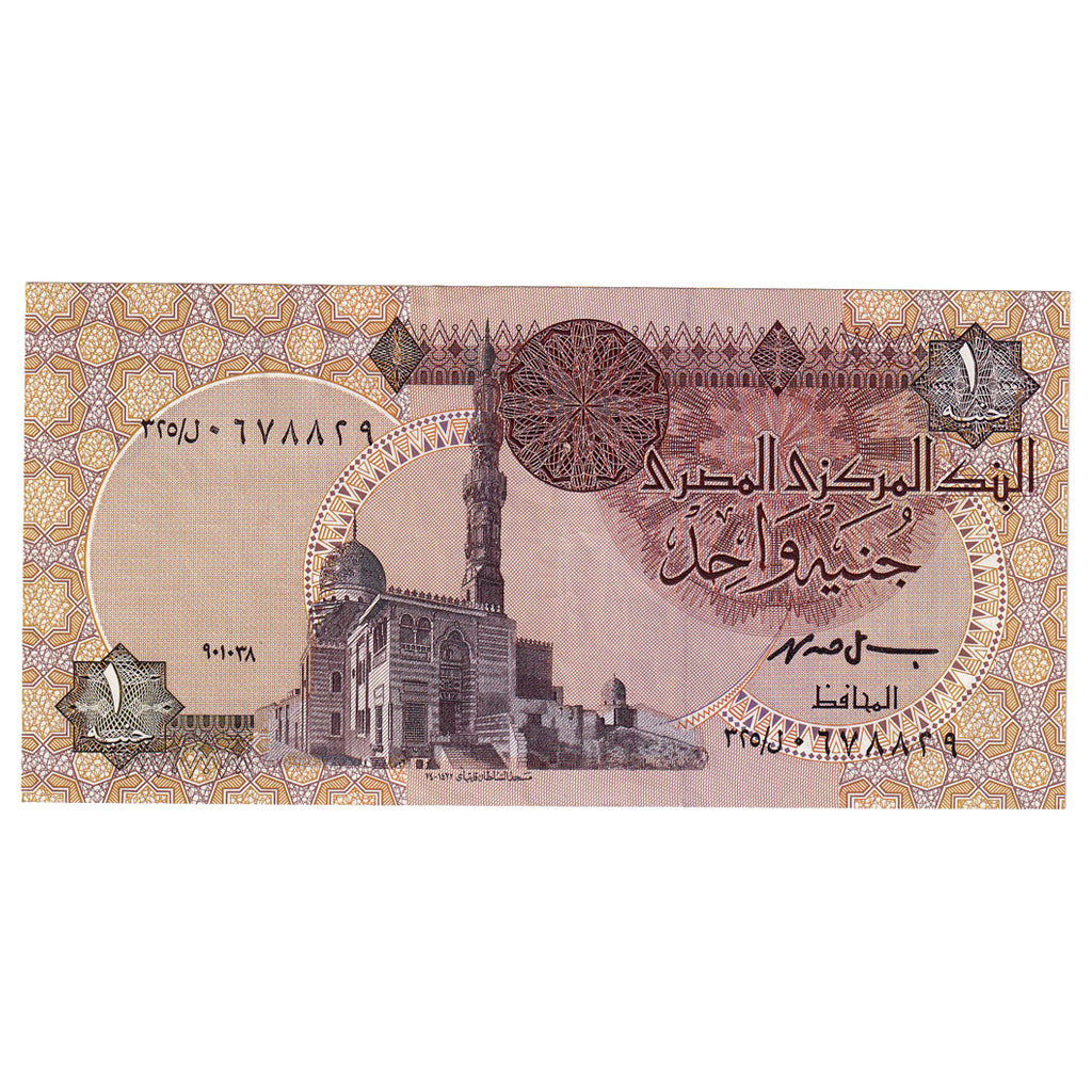 Banknote, Egypt, 1 Pound, 1998, 1998-03-01, KM:50e, UNC(65-70)