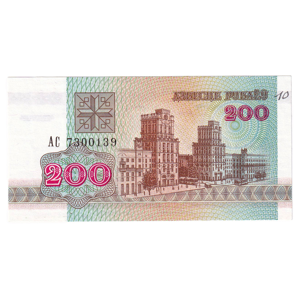 Geldschein, Belarus, 200 Rublei, 1992, 1992-12-08, KM:9, UNZ