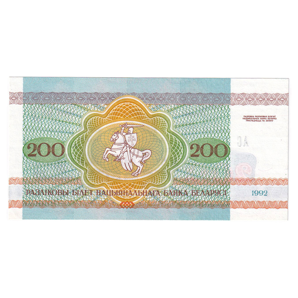 Geldschein, Belarus, 200 Rublei, 1992, 1992-12-08, KM:9, UNZ