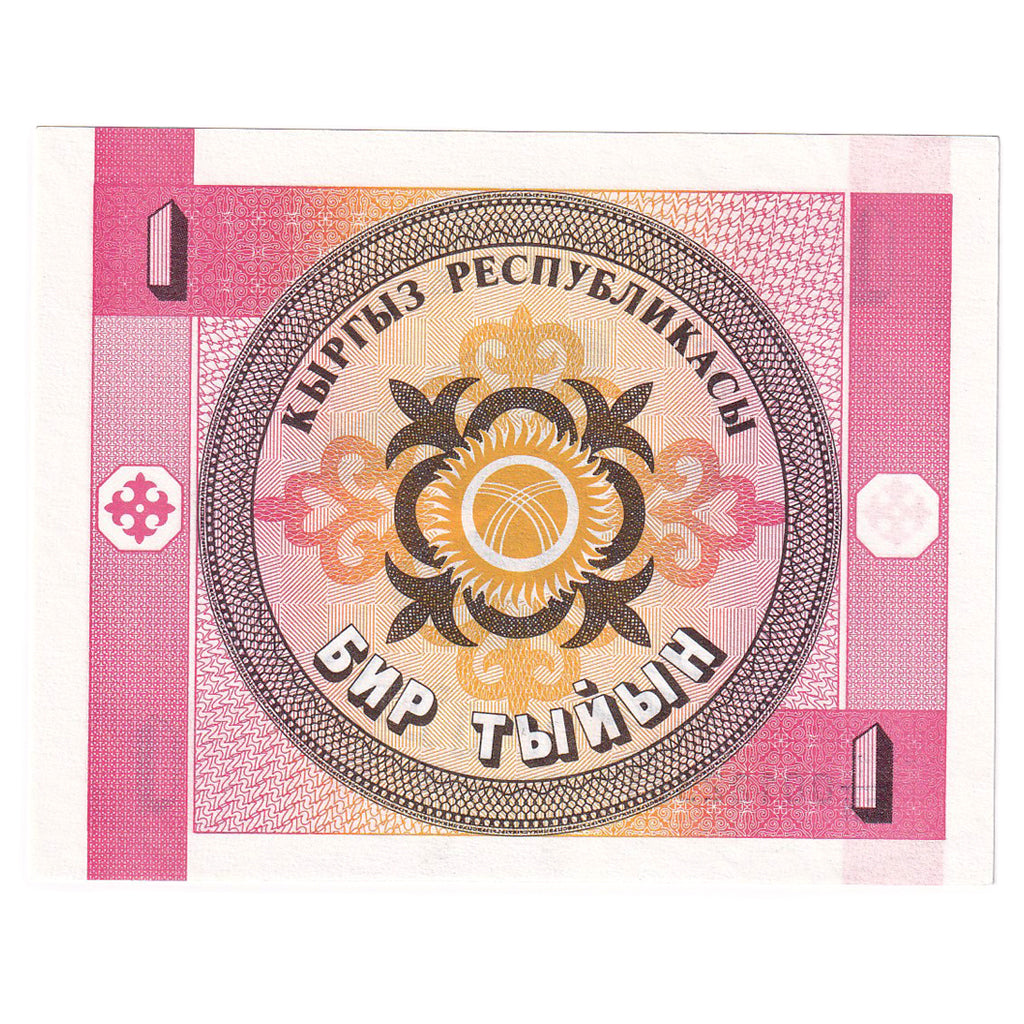 Banknote, KYRGYZSTAN, 1 Tyiyn, Undated (1993), KM:1, UNC(65-70)