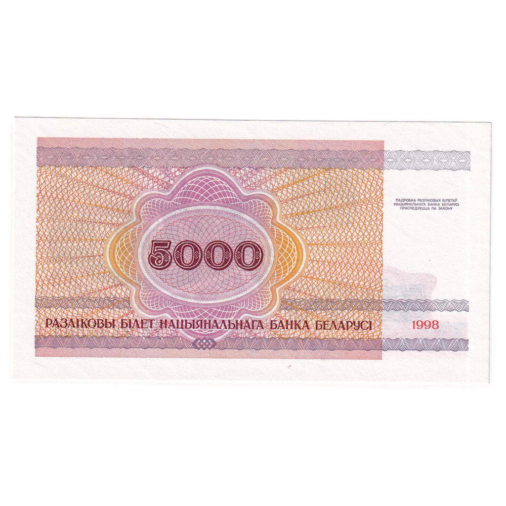 Banknot, Białoruś, 5000 Rublei, 1998, 1998-09-16, KM:17, UNC(65-70)