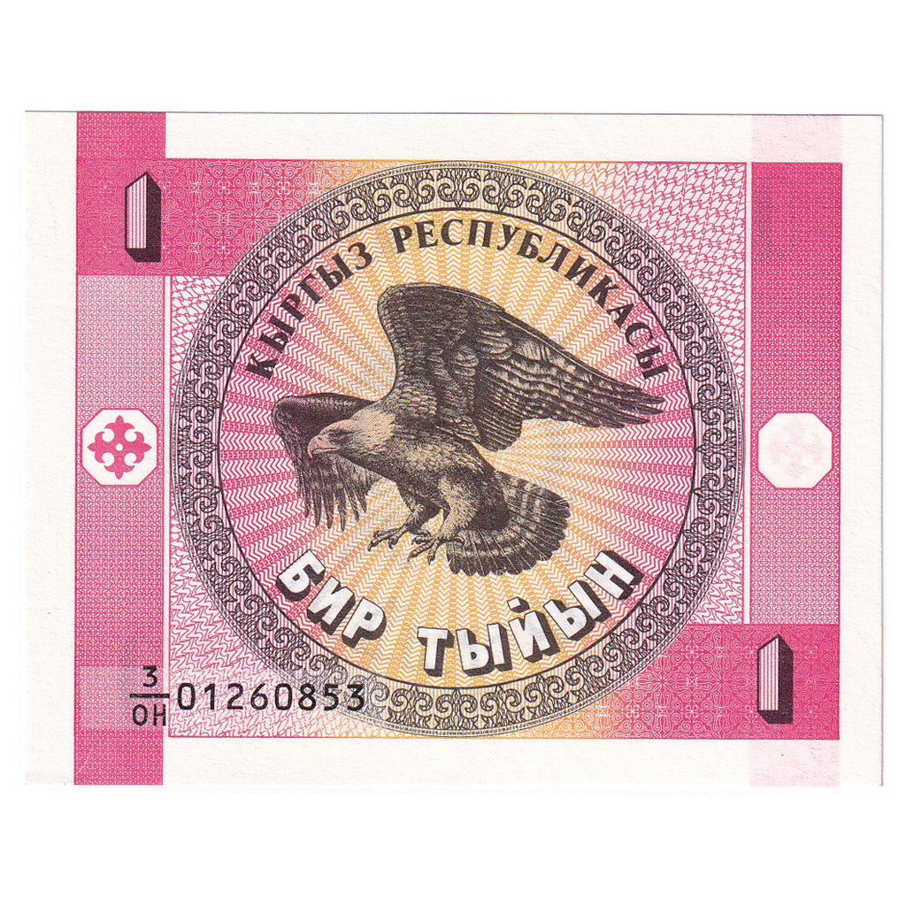 Billet, Kirghizstan, 1 Tyiyn, 1993, KM:1, NEUF