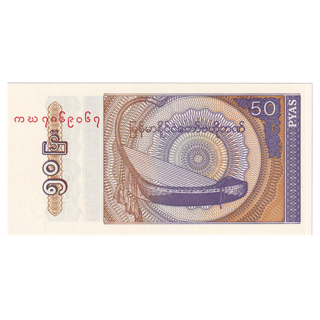 Banknote, Myanmar, 50 Pyas, Undated (1994), KM:68, UNC(65-70)