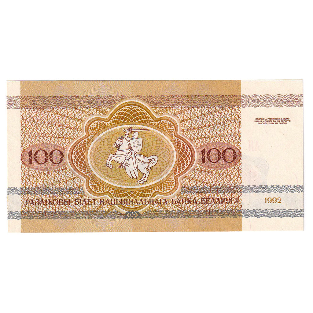Banknot, Białoruś, 100 Rublei, 1992, 1992-05-25, KM:8, UNC(65-70)