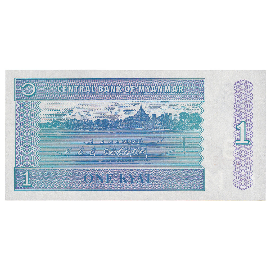 Nota, Myanmar, 1 Kyat, Undated (1996), KM:69, UNC(65-70)
