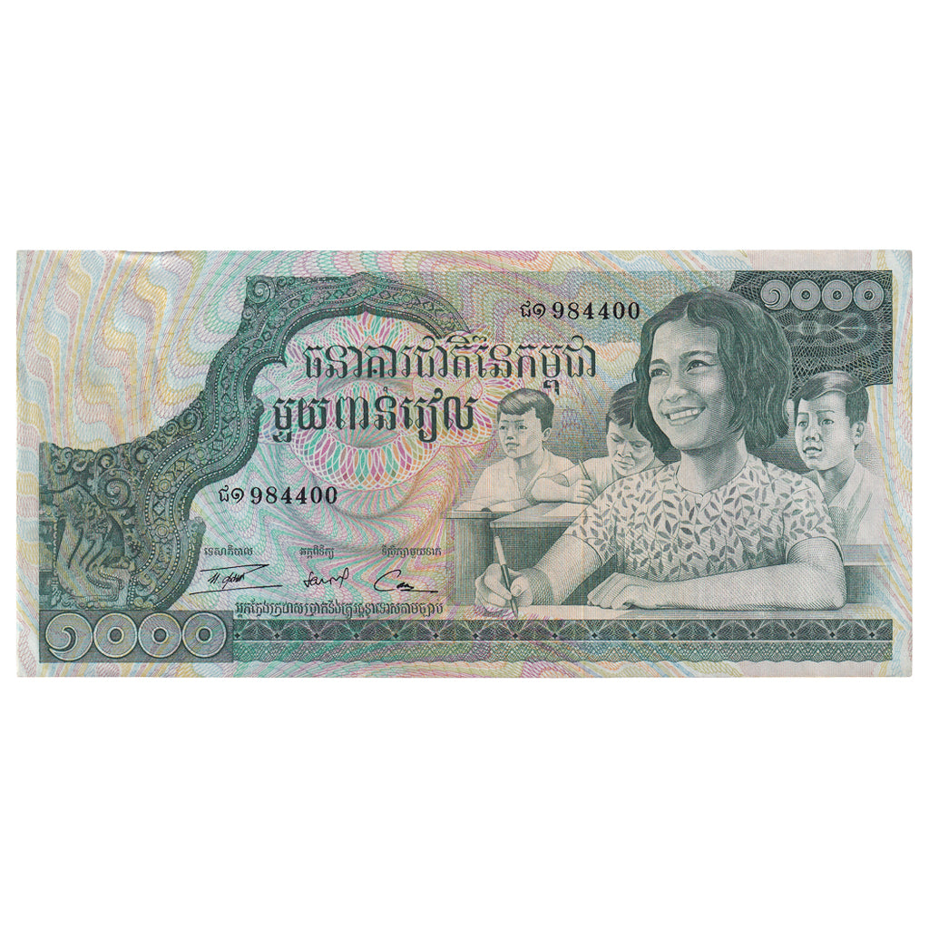 Nota, Camboja, 1000 Riels, undated (1972-73), KM:17, UNC(65-70)