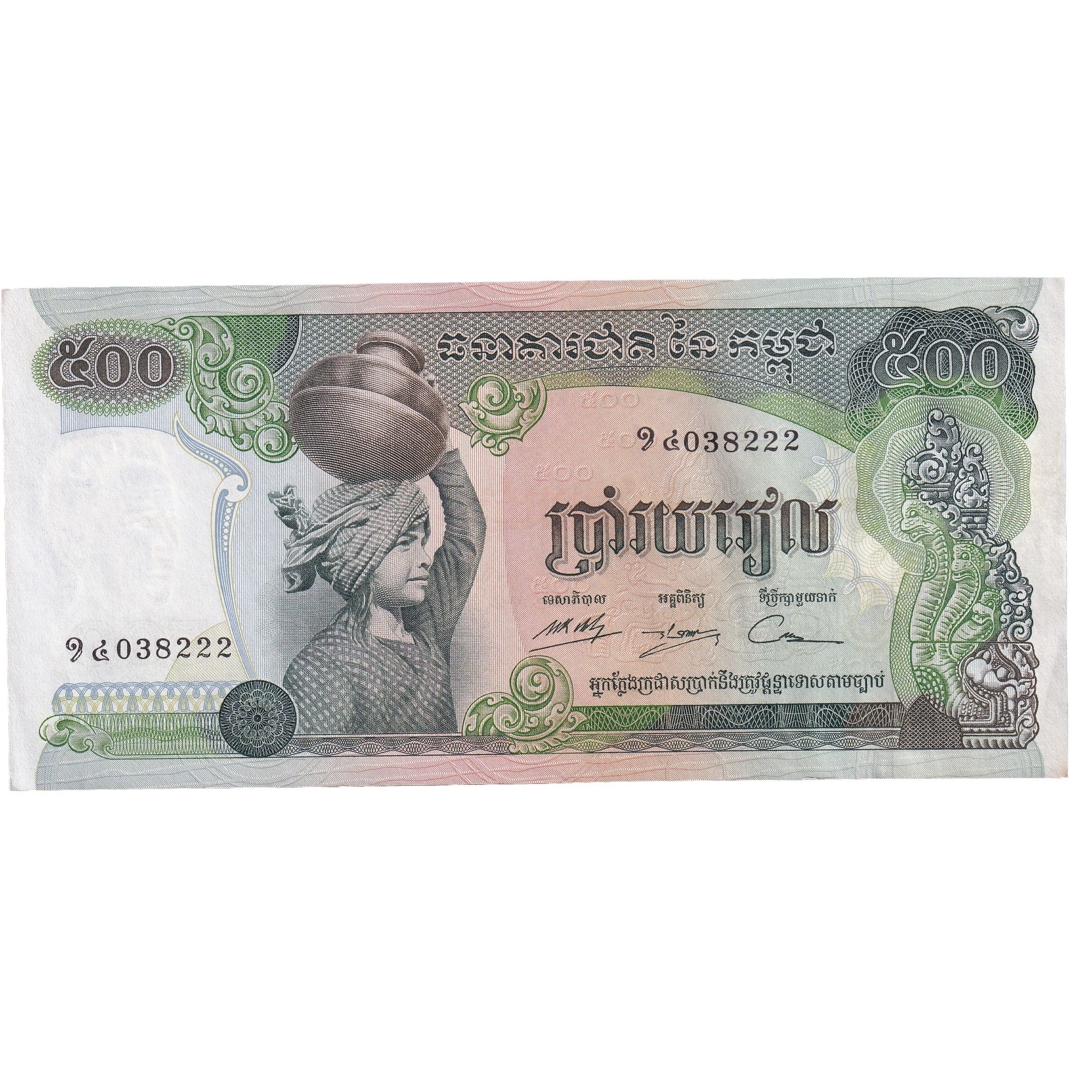 Biljet, Cambodja, 500 Riels, Undated (1975), KM:16b, NIEUW