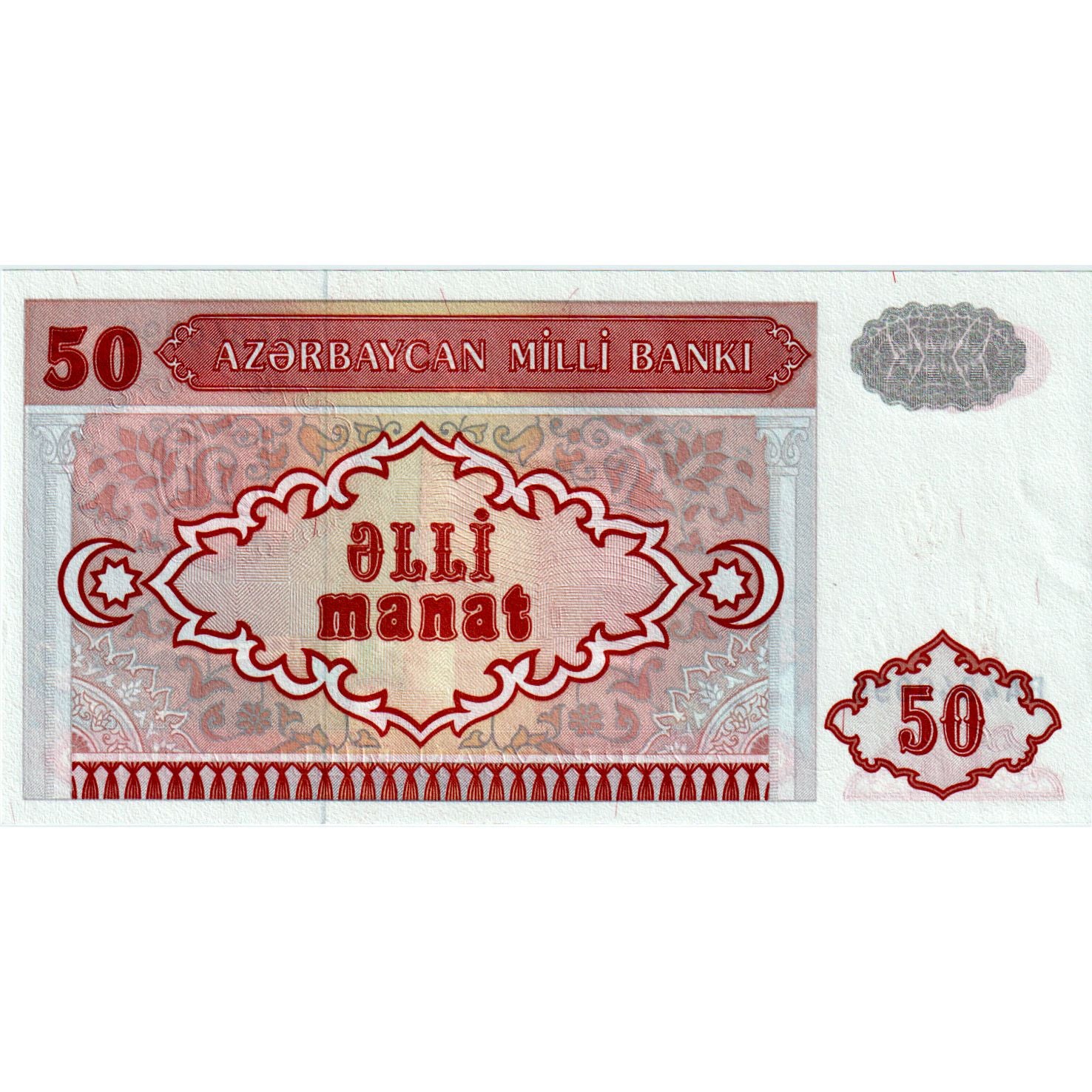 Banconote, Azerbaigian, 50 Manat, Undated (1999), KM:17b, FDS