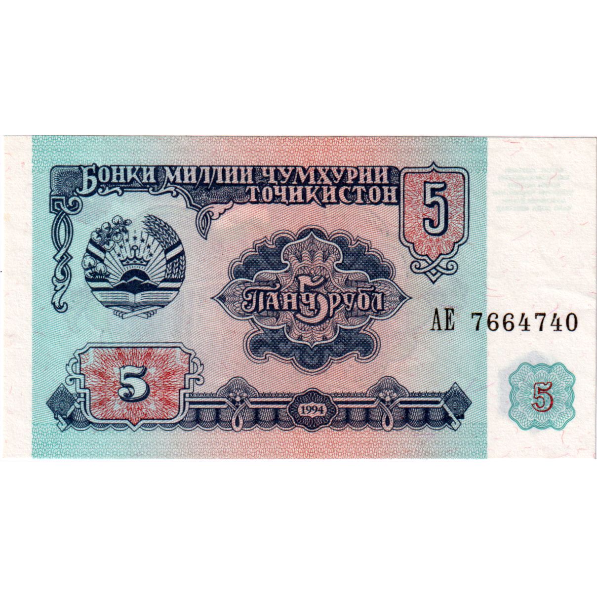 Biljet, Tajikistan, 5 Rubles, 1994, KM:2a, NIEUW