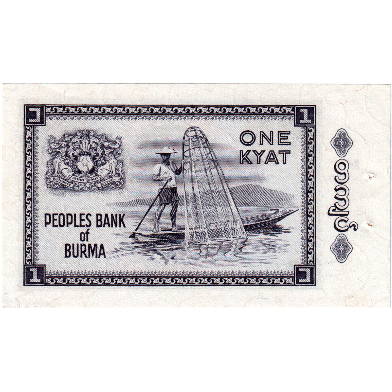 Banconote, Birmania, 1 Kyat, Undated (1965), KM:52, SPL-