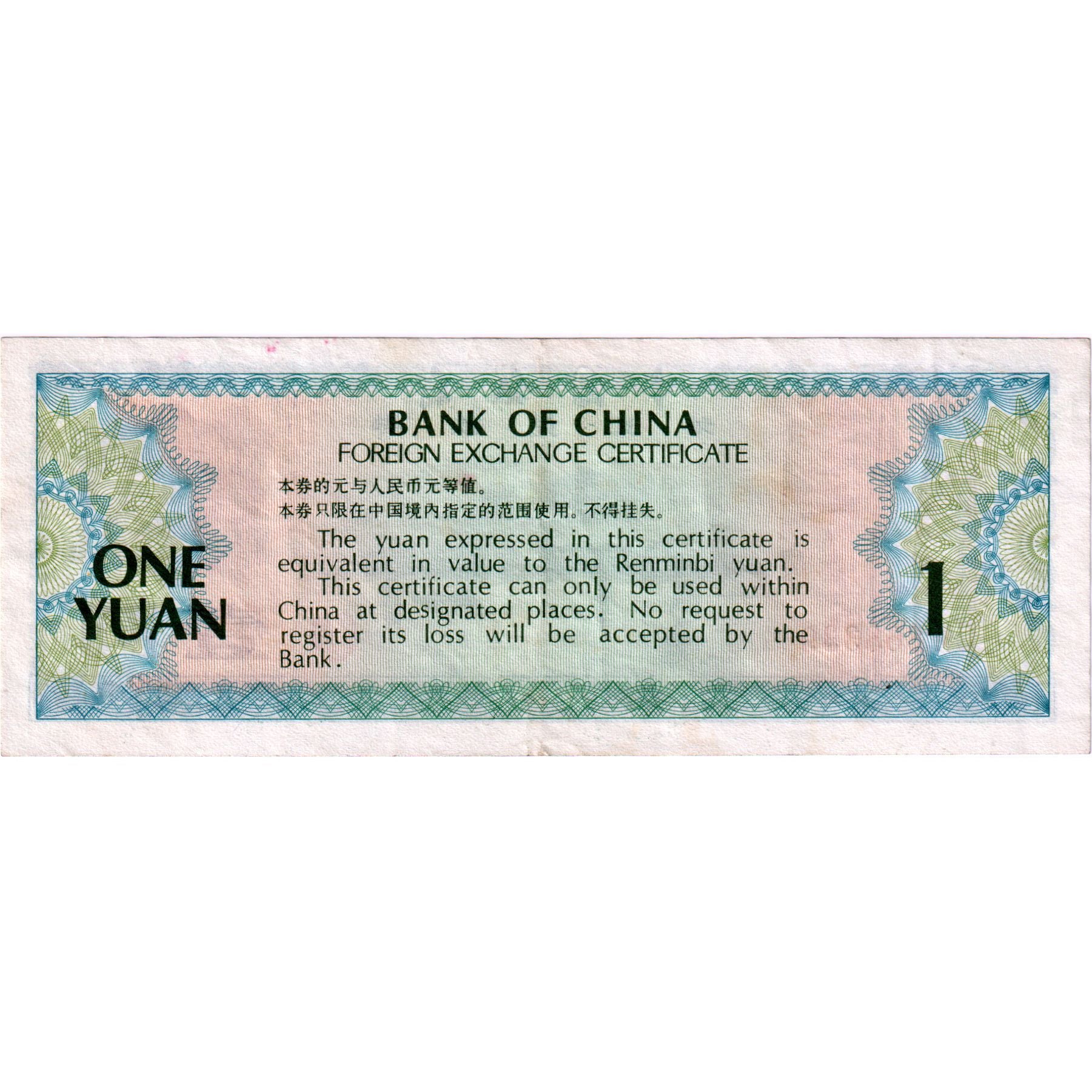 Billet, Chine, 1 Yüan, Undated (1979), KM:FX3, SUP