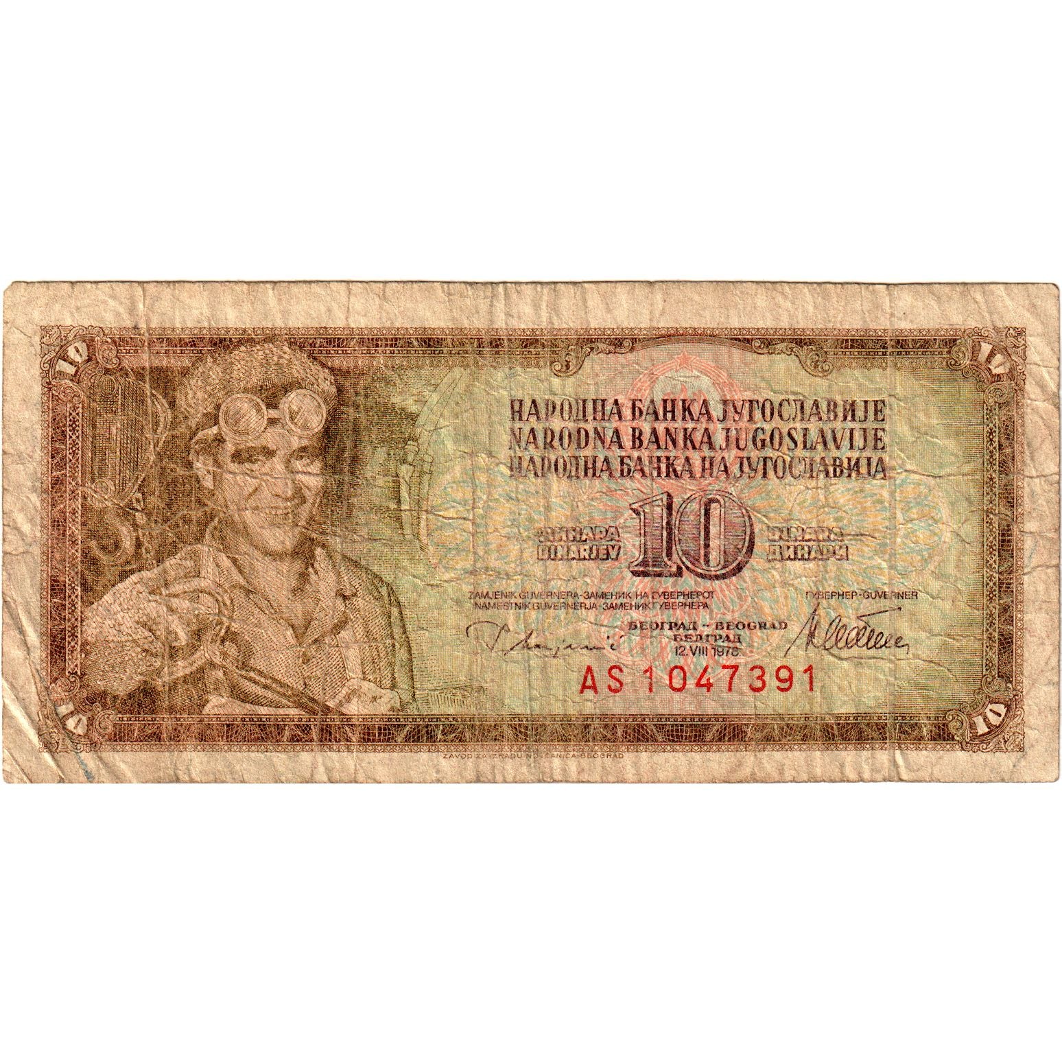 Billet, Yougoslavie, 10 Dinara, 1978, 1978-08-12, KM:87a, B