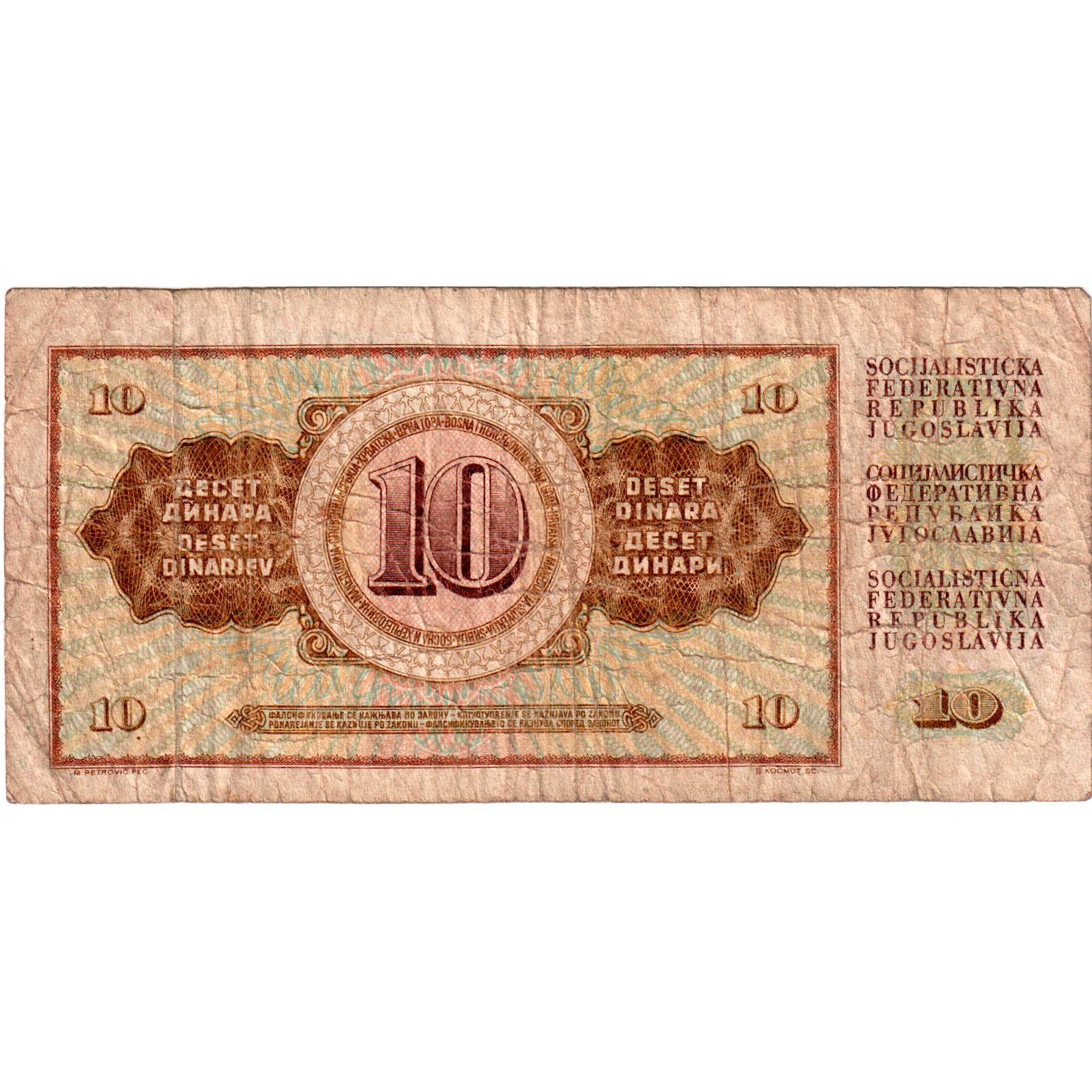 Billet, Yougoslavie, 10 Dinara, 1978, 1978-08-12, KM:87a, B