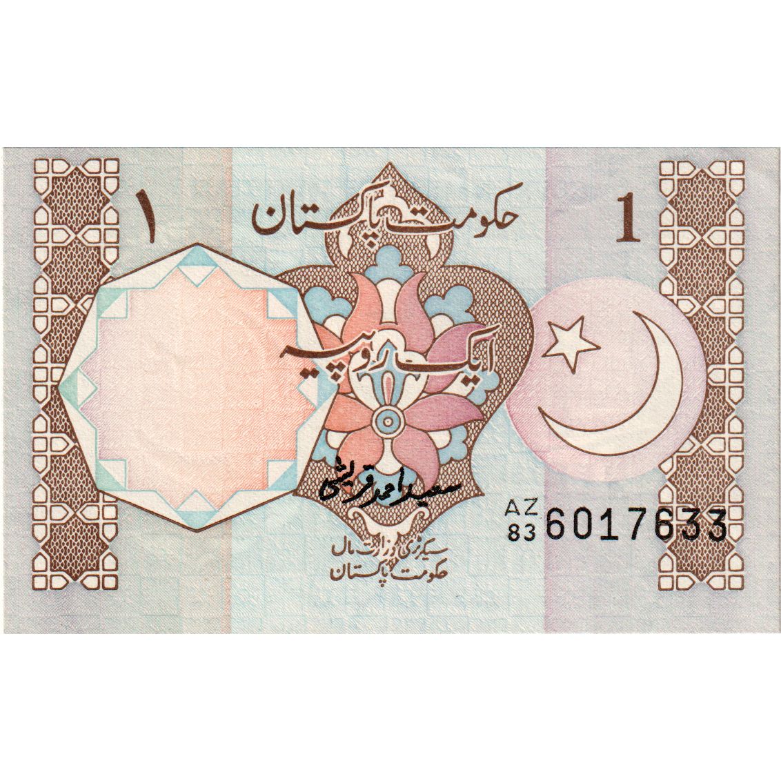 Billete, 1 Rupee, Undated (1983- ), Pakistán, KM:27e, UNC