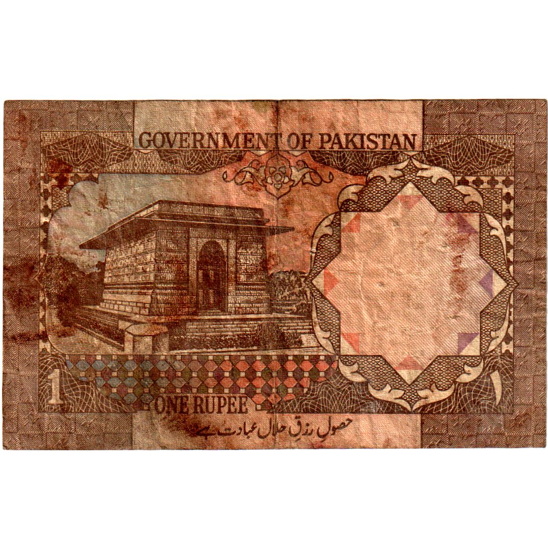Billet, Pakistan, 1 Rupee, Undated (1983- ), KM:27e, B