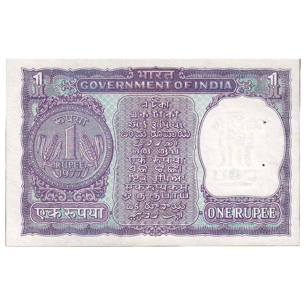 Banconote, India, 1 Rupee, 1977, KM:77u, BB