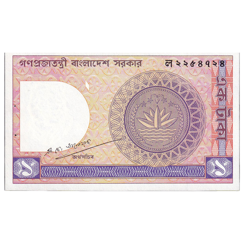 Billet, Bangladesh, 1 Taka, KM:6Ba, NEUF