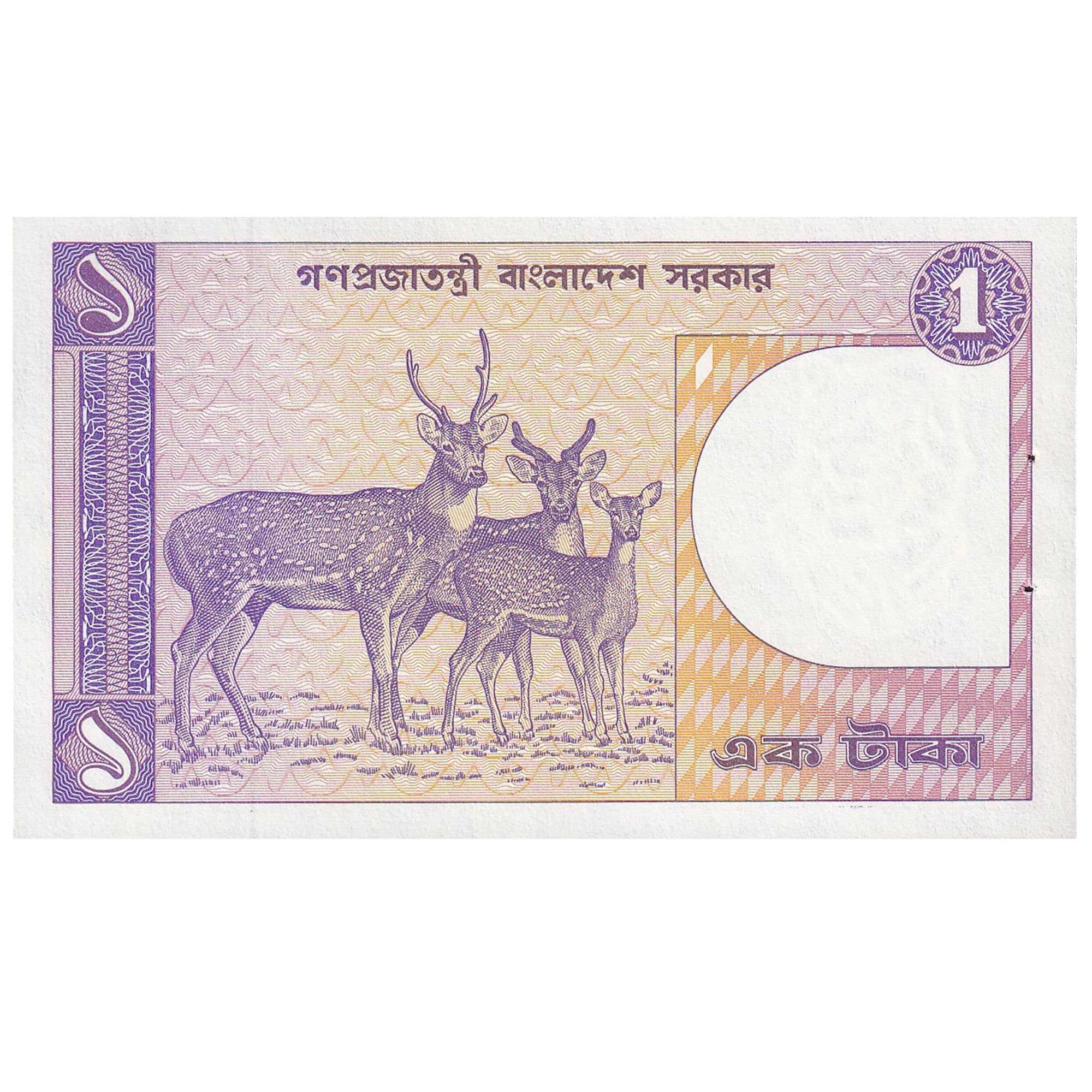 Billet, Bangladesh, 1 Taka, KM:6Ba, NEUF