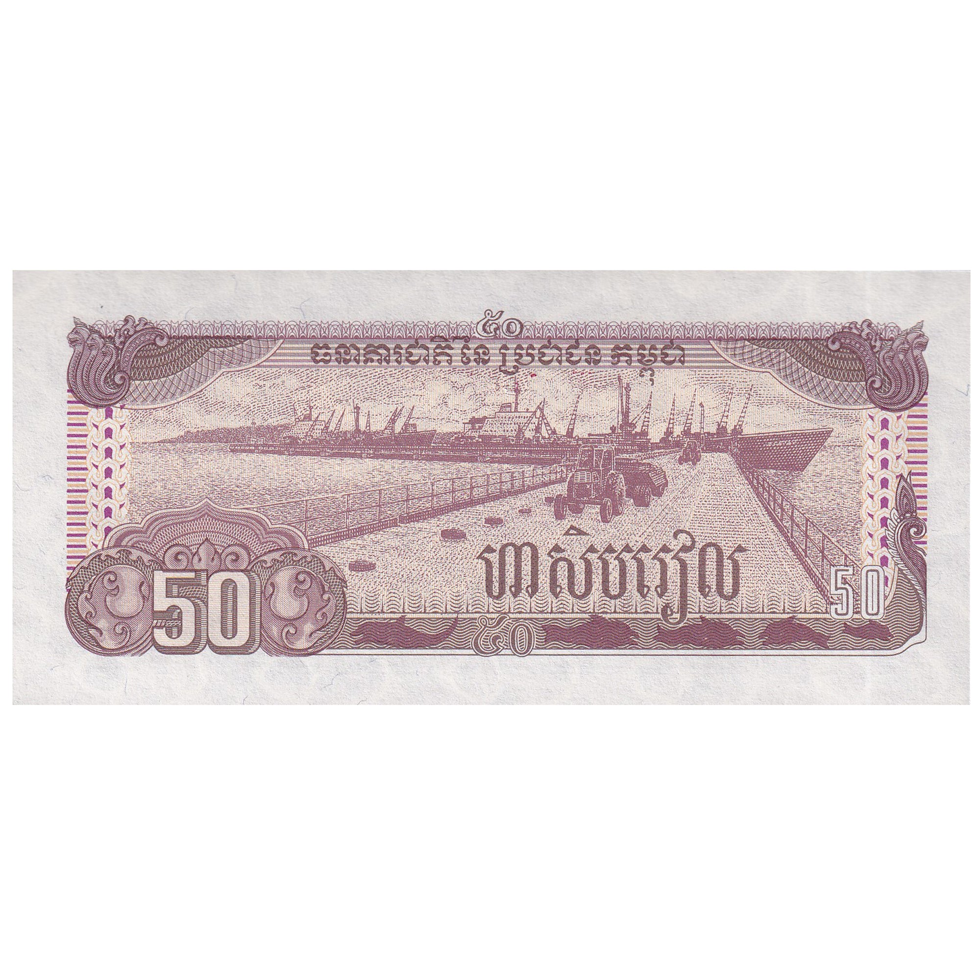 Banconote, Cambogia, 50 Riels, 1992, KM:35a, FDS