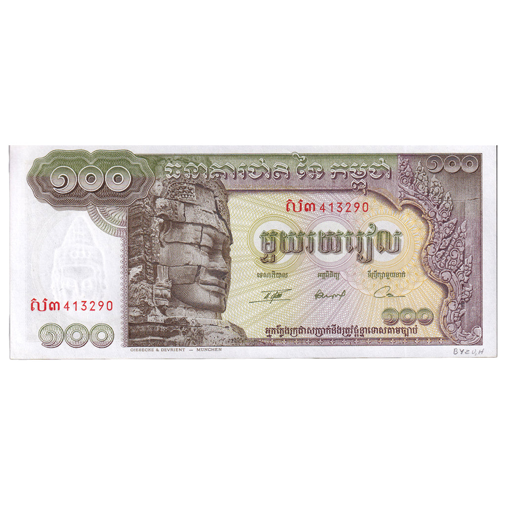 Billete, 100 Riels, Undated (1972), Camboya, KM:8c, UNC