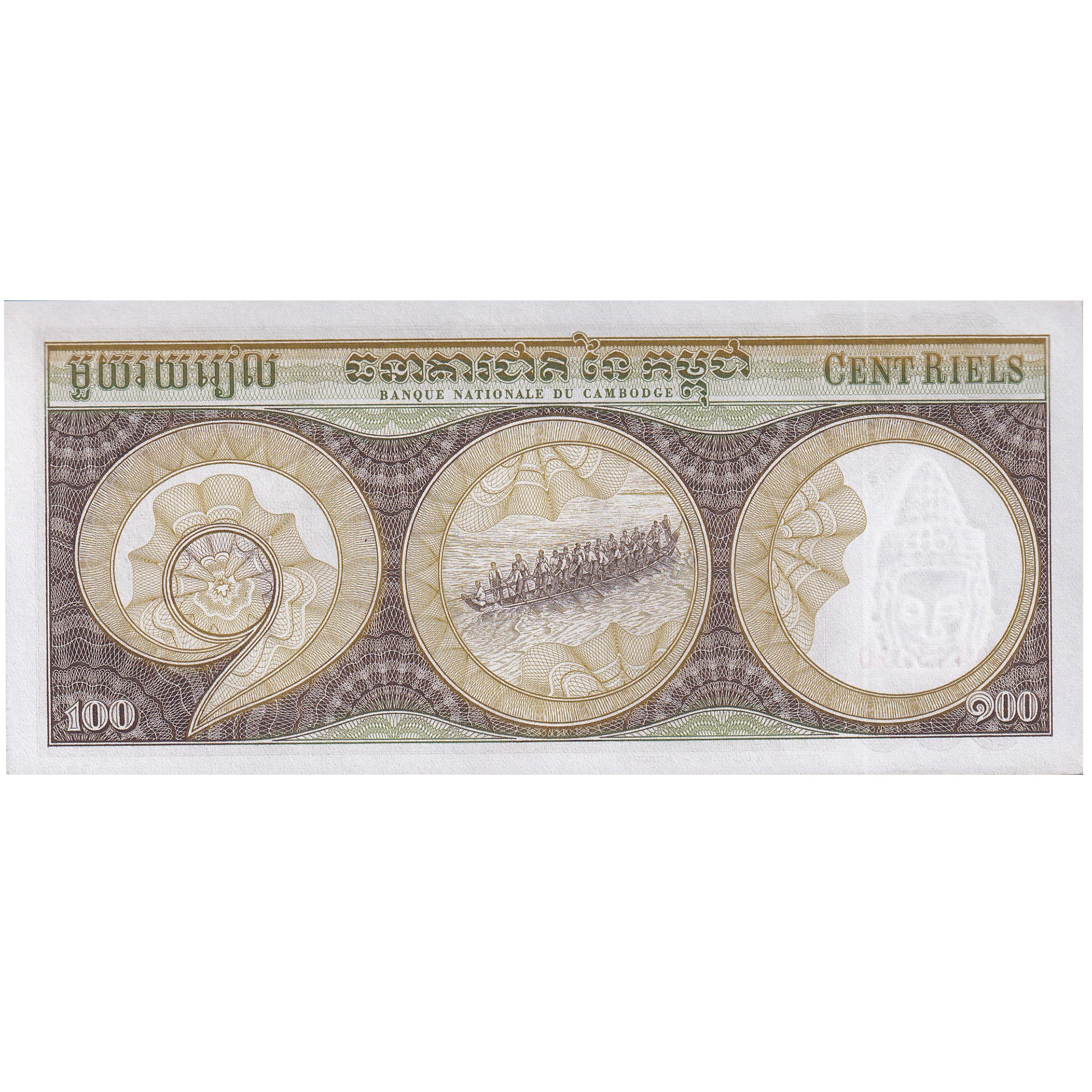 Billete, 100 Riels, Undated (1972), Camboya, KM:8c, UNC