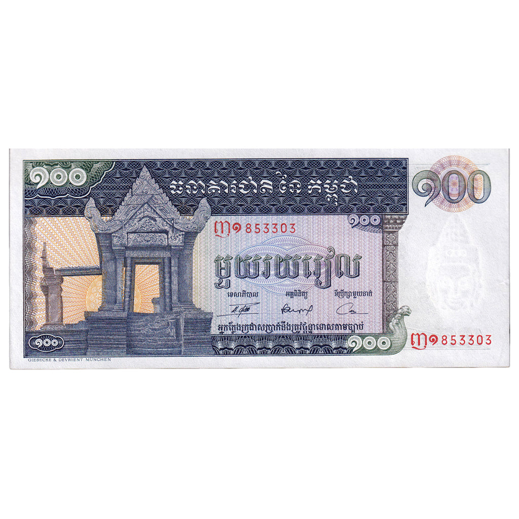 Nota, Camboja, 100 Riels, Undated (1972), KM:12b, UNC(65-70)